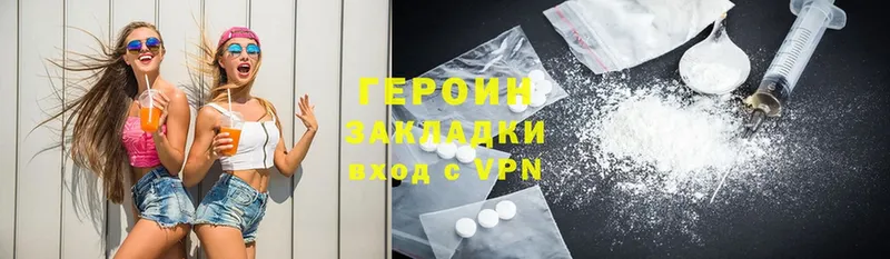 Героин Heroin  MEGA маркетплейс  Донской 