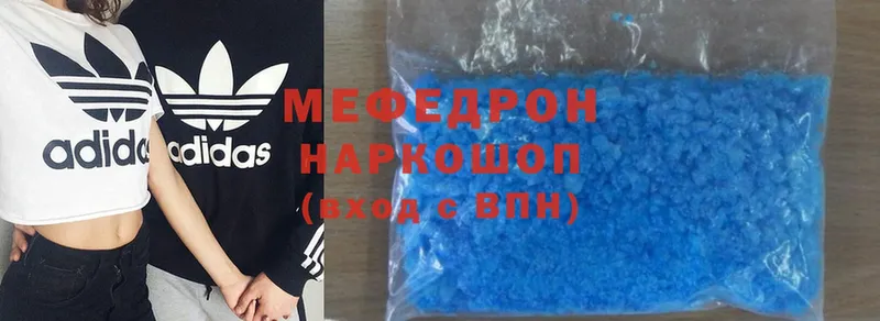 Мефедрон mephedrone  мега ТОР  Донской  купить  сайты 